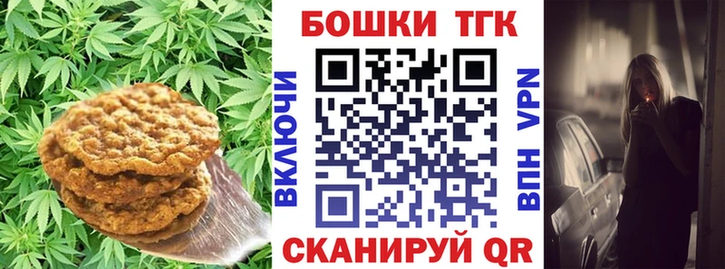 Печенье с ТГК конопля  Ростов 