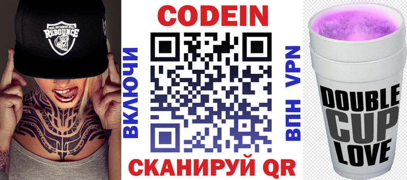 Кодеиновый сироп Lean напиток Lean (лин)  где можно купить   Ростов 