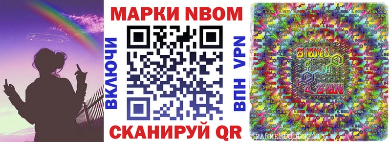 Марки N-bome 1500мкг  Ростов 
